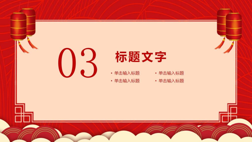 图片[13]-喜迎元旦元旦快乐活动PPT模板-千文网