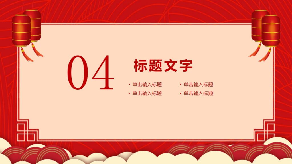 图片[18]-喜迎元旦元旦快乐活动PPT模板-千文网