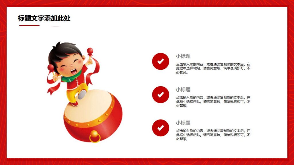 图片[16]-喜迎元旦元旦快乐活动PPT模板-千文网