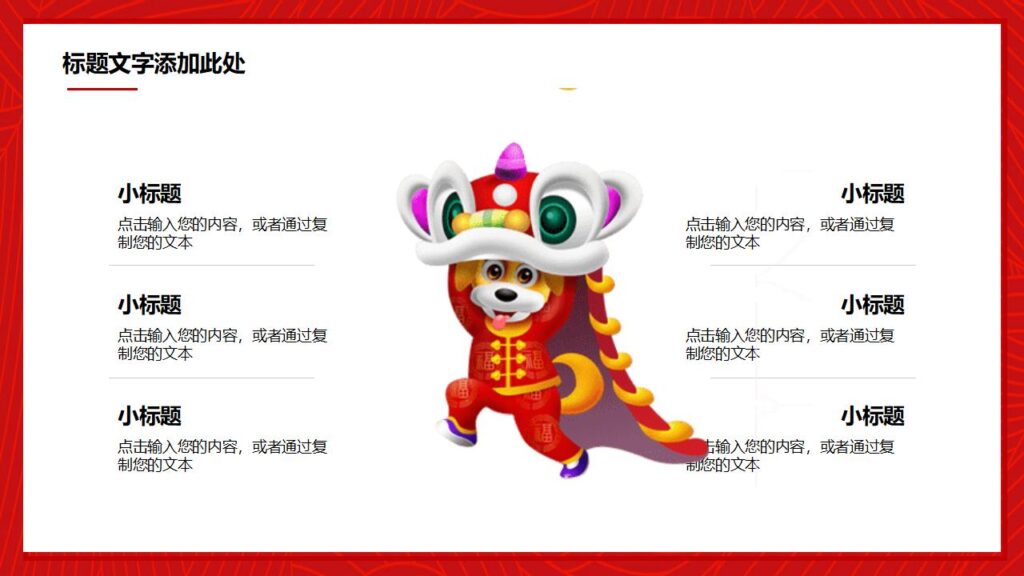 图片[19]-喜迎元旦元旦快乐活动PPT模板-千文网