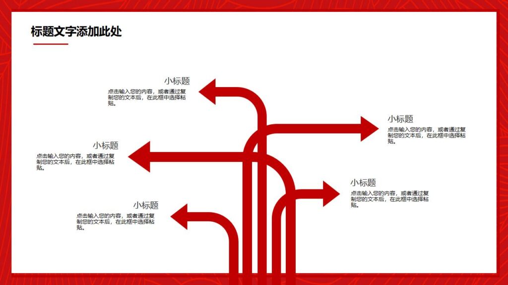 图片[15]-喜迎元旦元旦快乐活动PPT模板-千文网