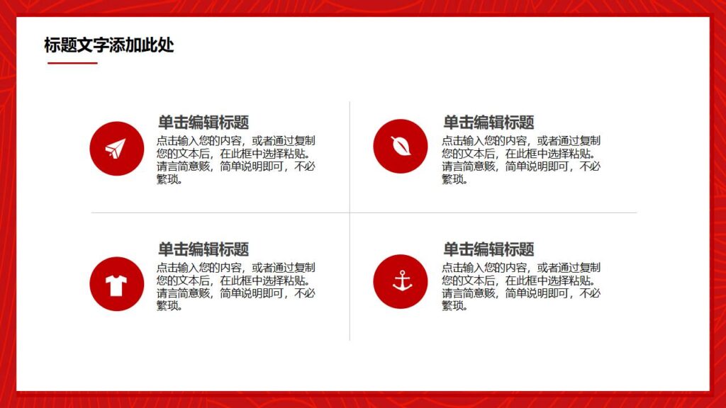 图片[17]-喜迎元旦元旦快乐活动PPT模板-千文网