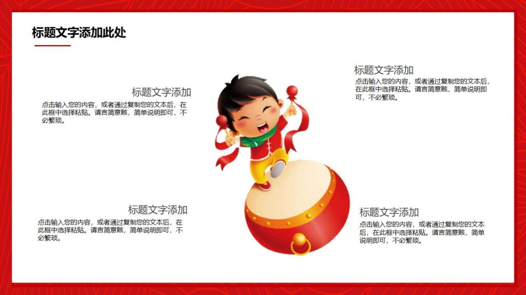 图片[9]-喜迎元旦元旦快乐活动PPT模板-千文网