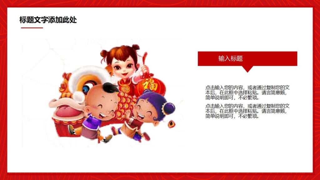 图片[14]-喜迎元旦元旦快乐活动PPT模板-千文网