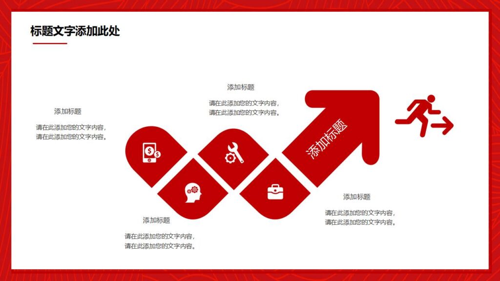 图片[22]-喜迎元旦元旦快乐活动PPT模板-千文网