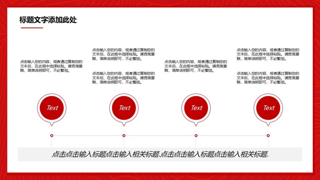 图片[6]-喜迎元旦元旦快乐活动PPT模板-千文网