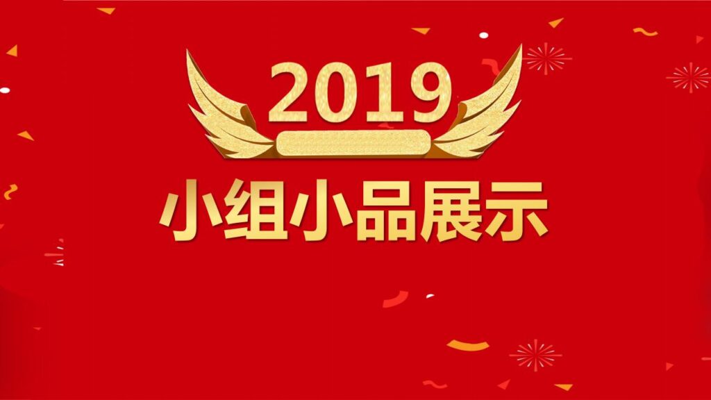 图片[12]-新年元旦节年会颁奖晚会活动PPT模板-千文网