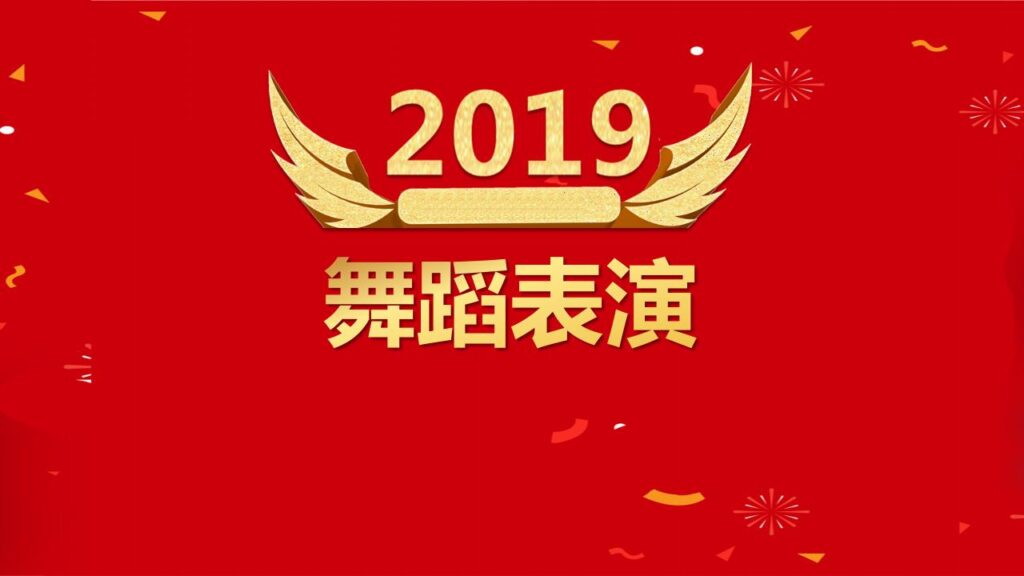 图片[11]-新年元旦节年会颁奖晚会活动PPT模板-千文网