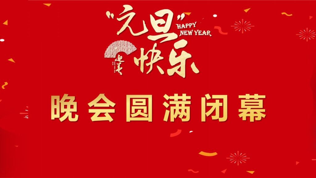 图片[21]-新年元旦节年会颁奖晚会活动PPT模板-千文网