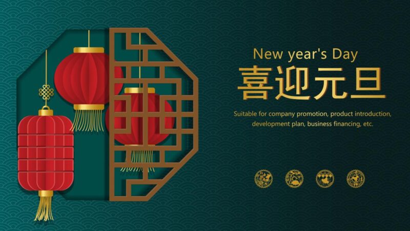 新中式元旦PPT模板-千文网