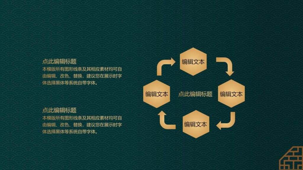 图片[12]-新中式元旦PPT模板-千文网