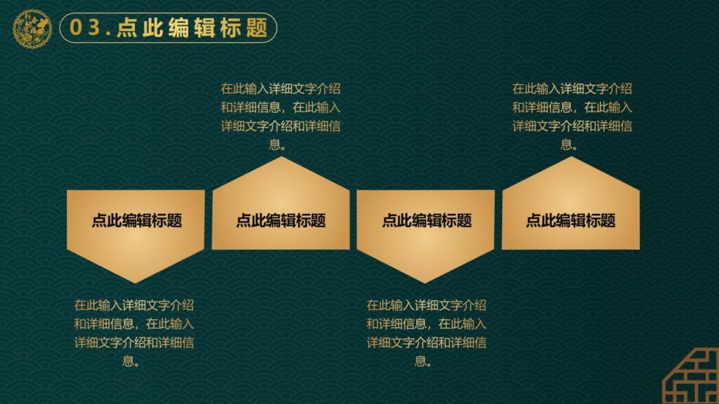 图片[17]-新中式元旦PPT模板-千文网