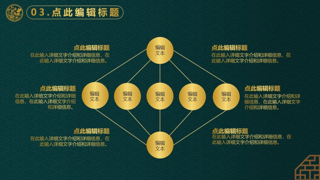 图片[15]-新中式元旦PPT模板-千文网