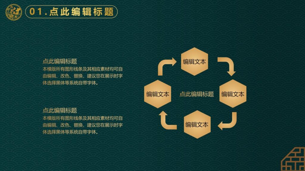 图片[7]-新中式元旦PPT模板-千文网