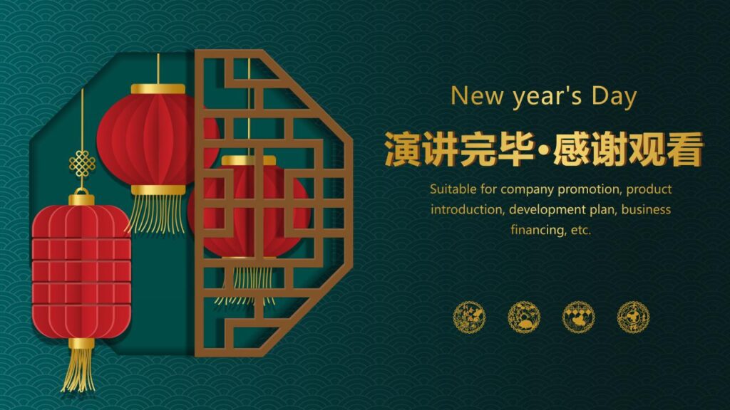 图片[24]-新中式元旦PPT模板-千文网