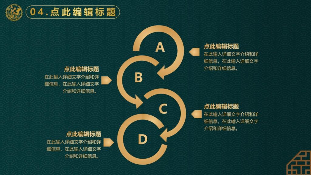 图片[23]-新中式元旦PPT模板-千文网