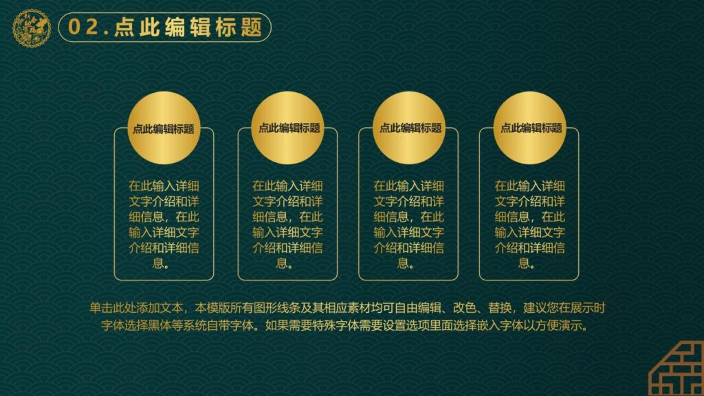 图片[10]-新中式元旦PPT模板-千文网