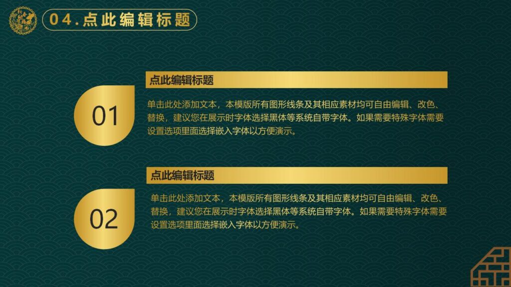 图片[21]-新中式元旦PPT模板-千文网