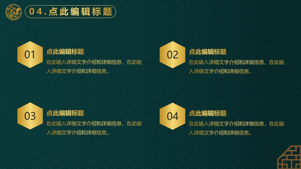 图片[22]-新中式元旦PPT模板-千文网