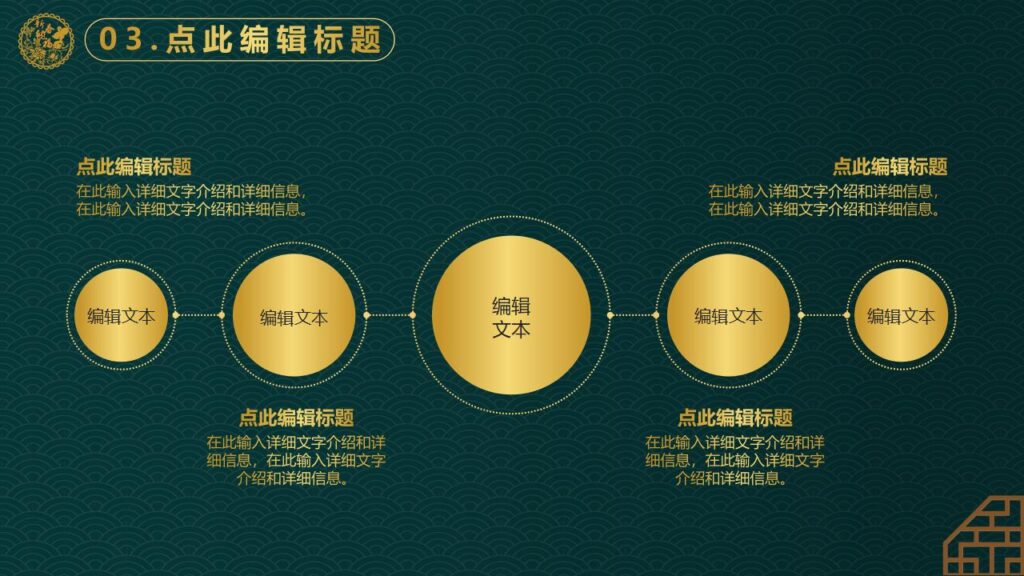 图片[16]-新中式元旦PPT模板-千文网