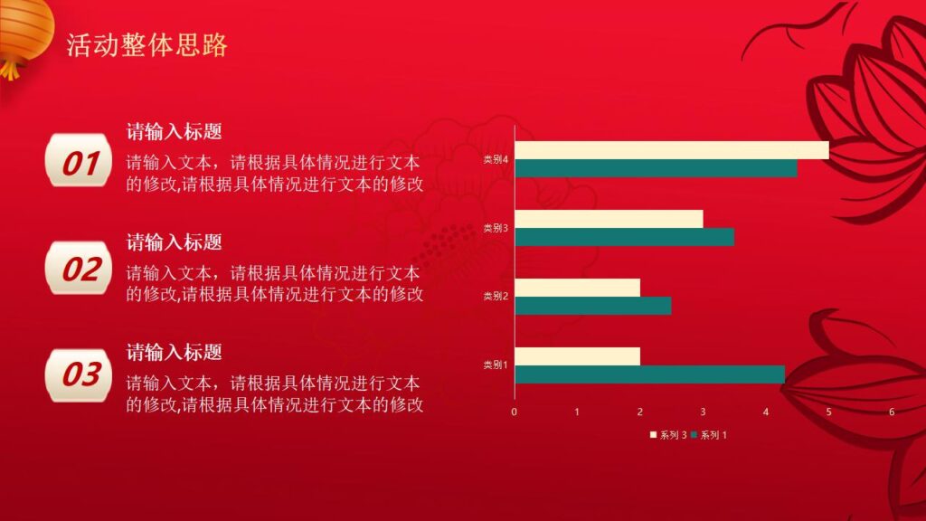 图片[7]-元旦活动策划PPT模板-千文网