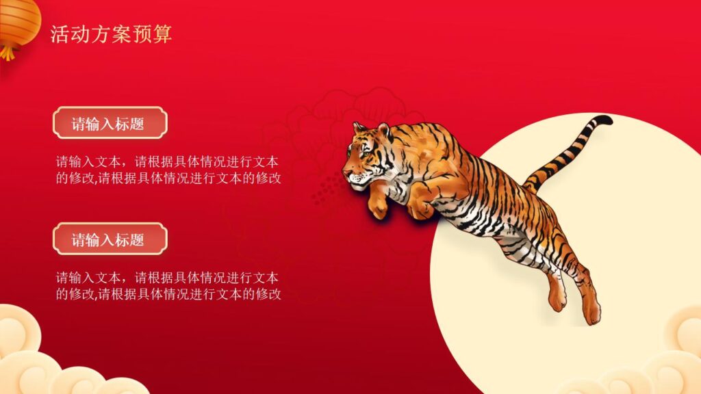 图片[14]-元旦活动策划PPT模板-千文网