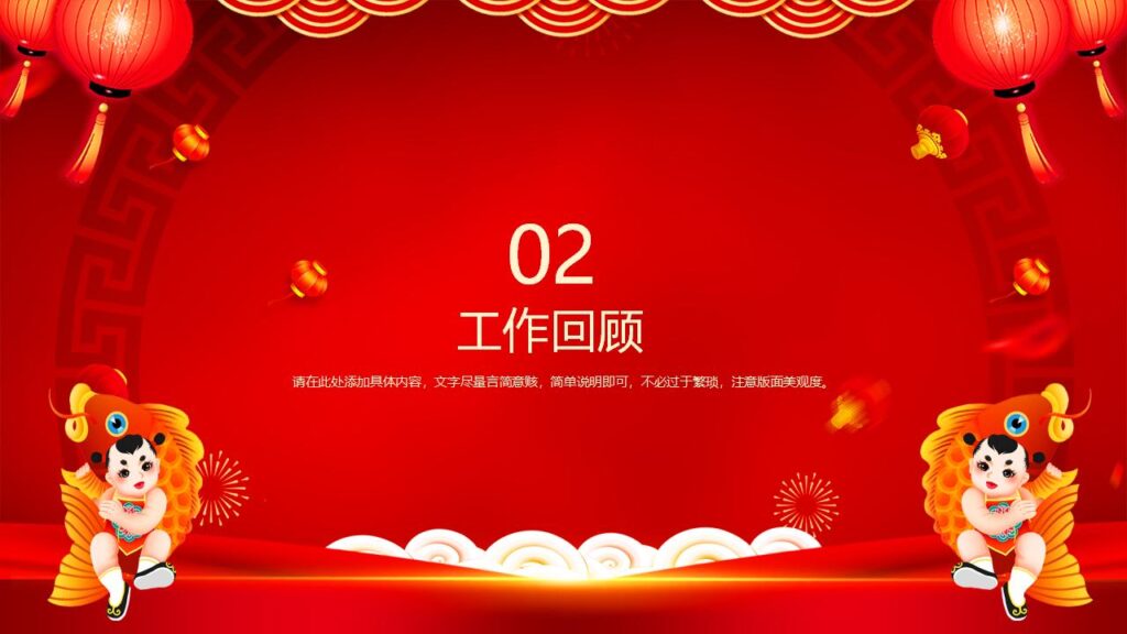 图片[8]-元旦节快乐活动PPT模板-千文网