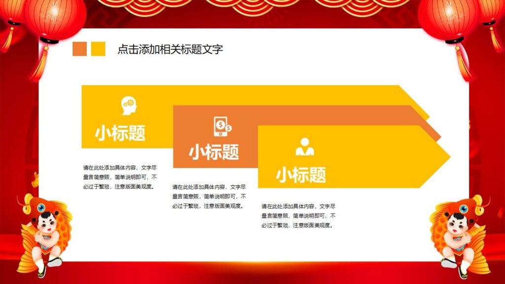 图片[11]-元旦节快乐活动PPT模板-千文网