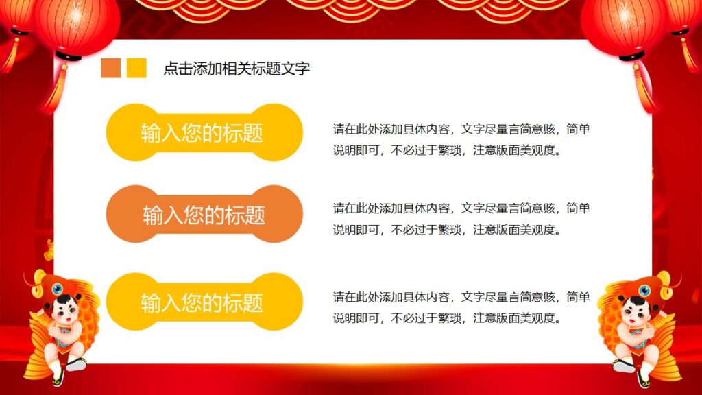 图片[9]-元旦节快乐活动PPT模板-千文网