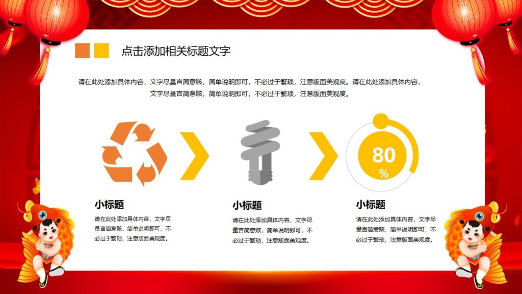 图片[6]-元旦节快乐活动PPT模板-千文网