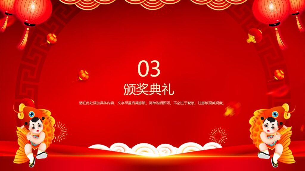 图片[13]-元旦节快乐活动PPT模板-千文网