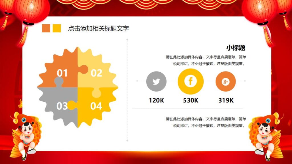 图片[10]-元旦节快乐活动PPT模板-千文网