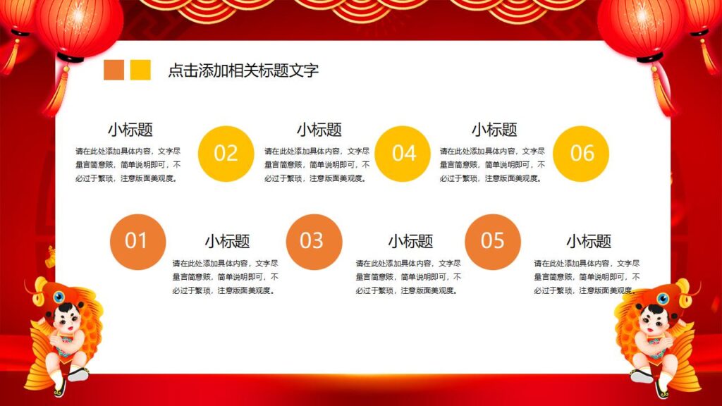 图片[4]-元旦节快乐活动PPT模板-千文网