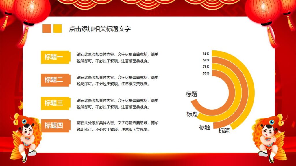 图片[5]-元旦节快乐活动PPT模板-千文网