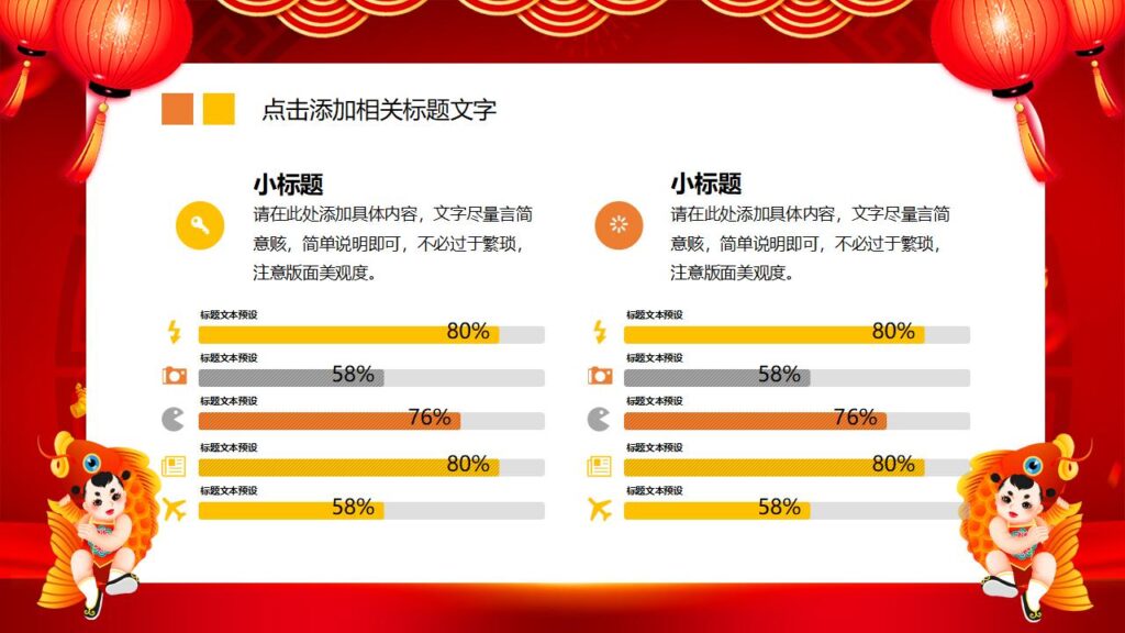 图片[7]-元旦节快乐活动PPT模板-千文网