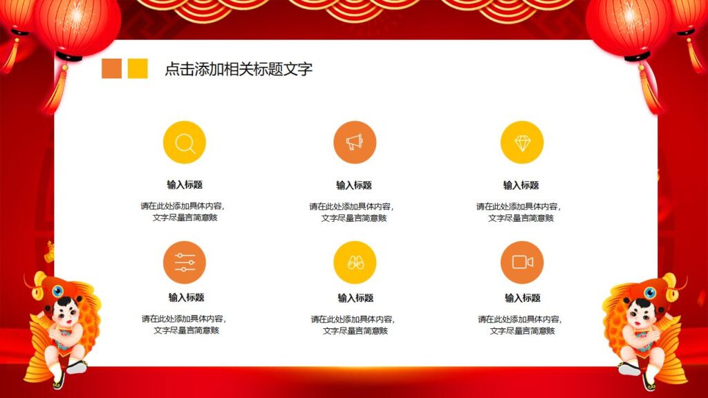 图片[16]-元旦节快乐活动PPT模板-千文网