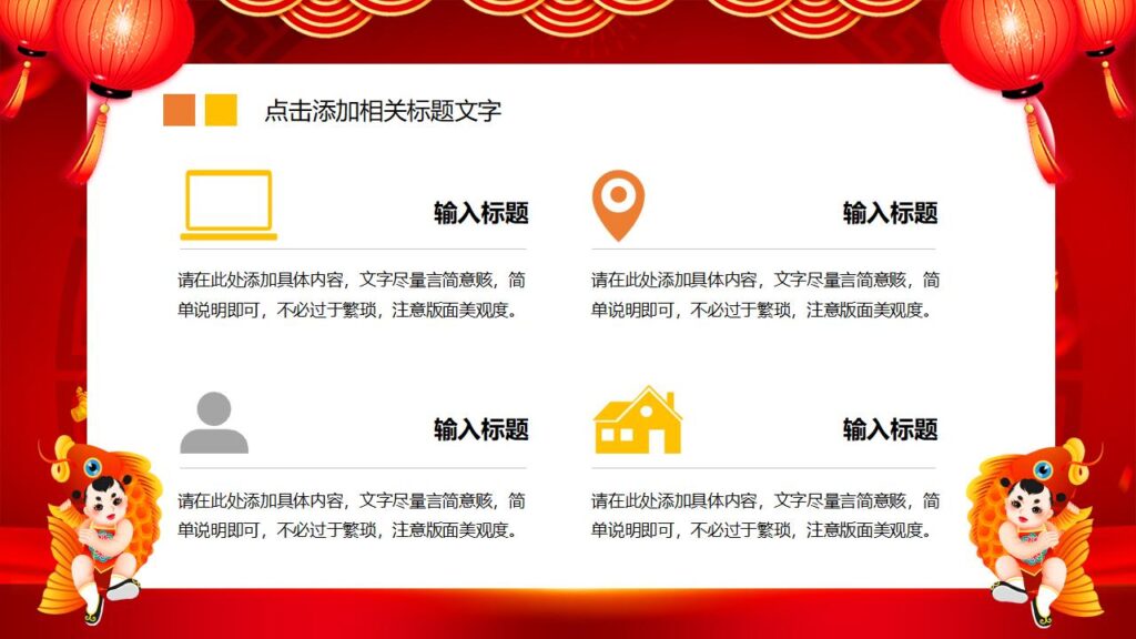 图片[19]-元旦节快乐活动PPT模板-千文网