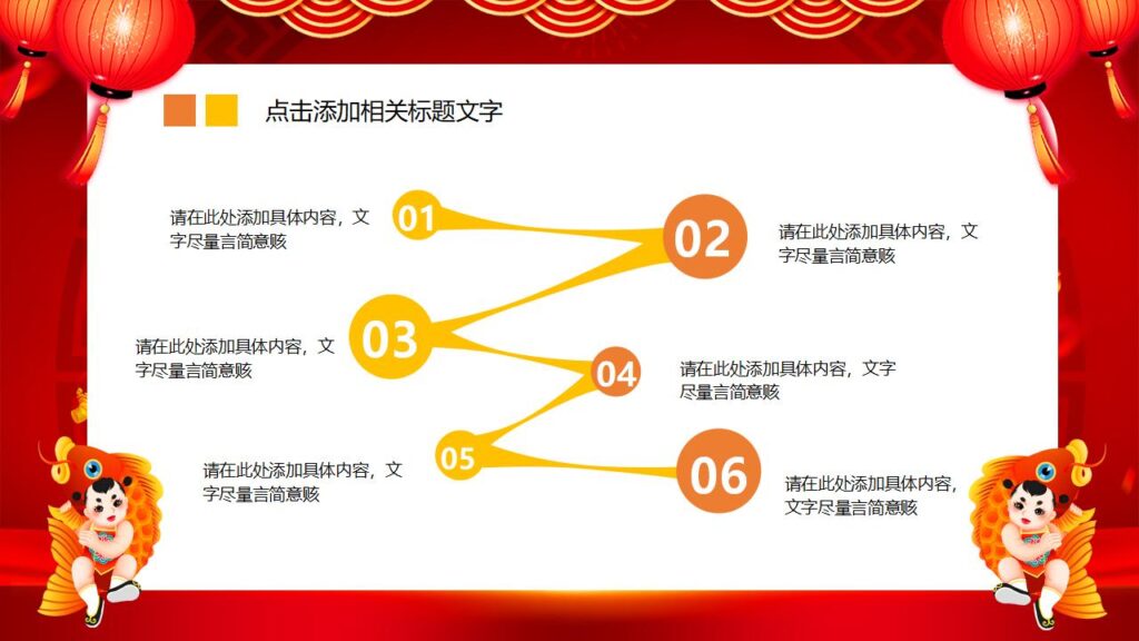 图片[15]-元旦节快乐活动PPT模板-千文网