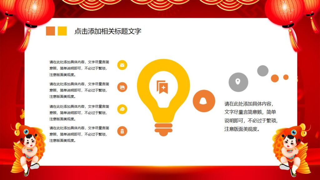 图片[20]-元旦节快乐活动PPT模板-千文网