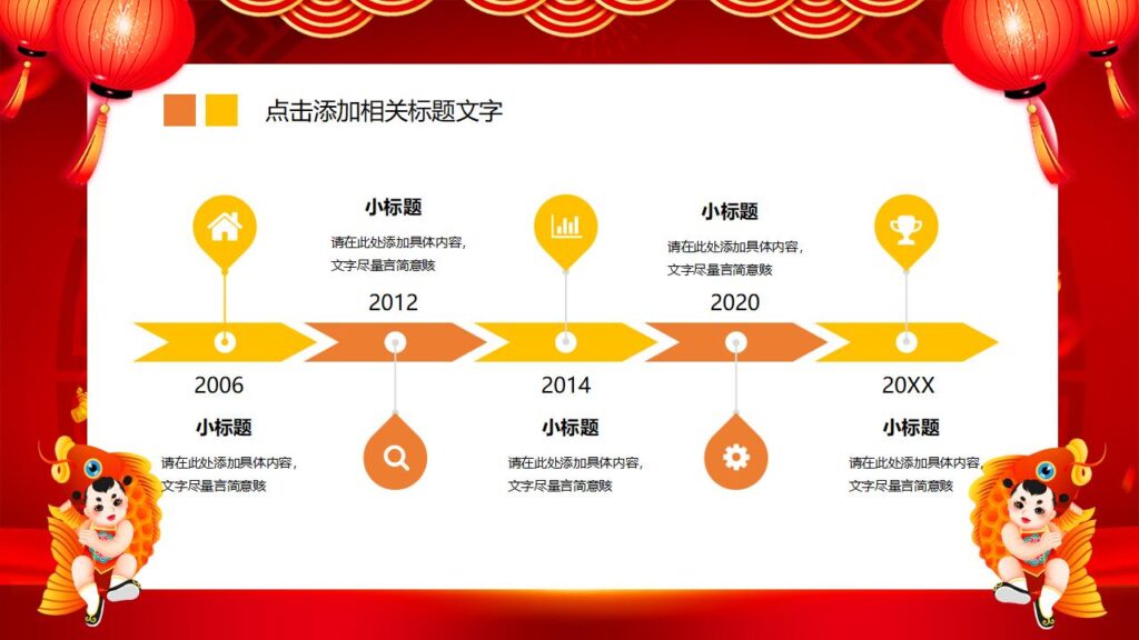 图片[23]-元旦节快乐活动PPT模板-千文网