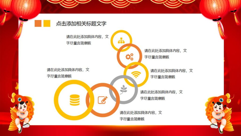 图片[22]-元旦节快乐活动PPT模板-千文网