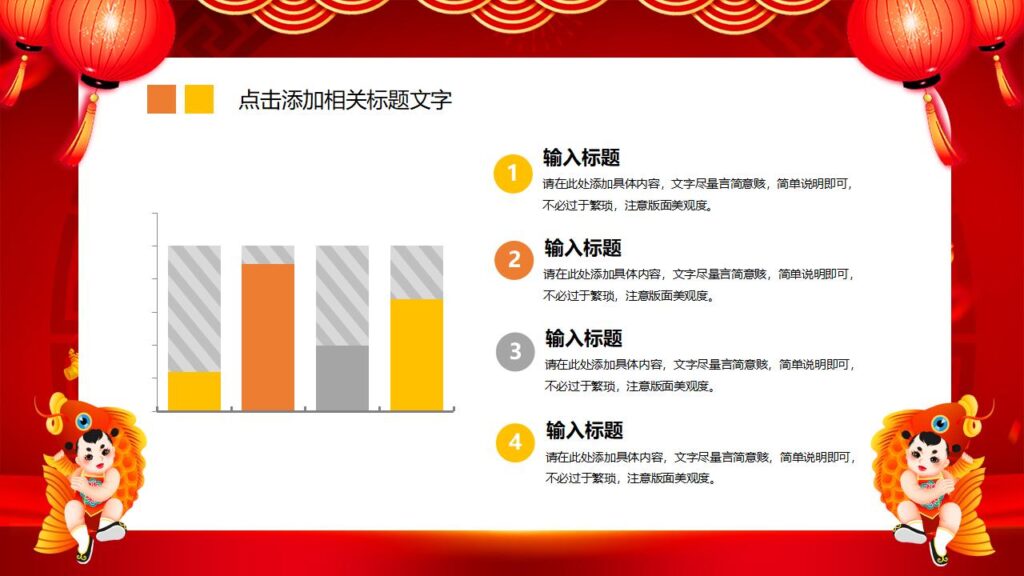 图片[12]-元旦节快乐活动PPT模板-千文网