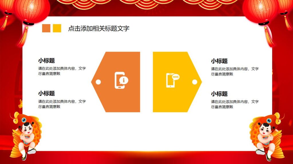 图片[17]-元旦节快乐活动PPT模板-千文网