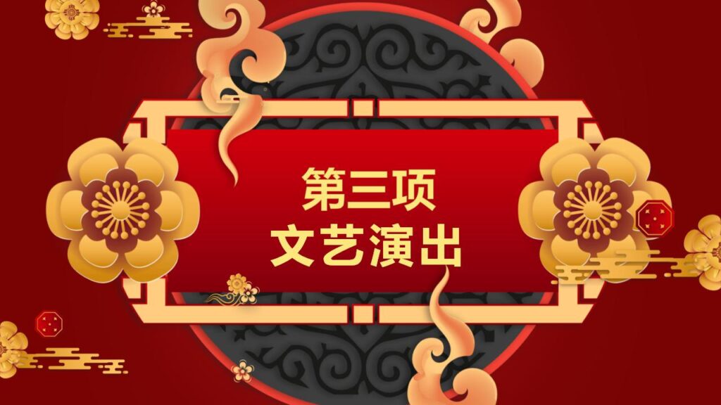 图片[17]-元旦快乐PPT模板-千文网