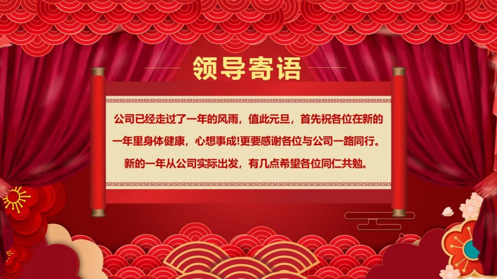 图片[2]-元旦快乐PPT模板-千文网
