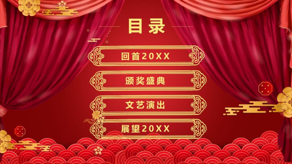 图片[3]-元旦快乐PPT模板-千文网