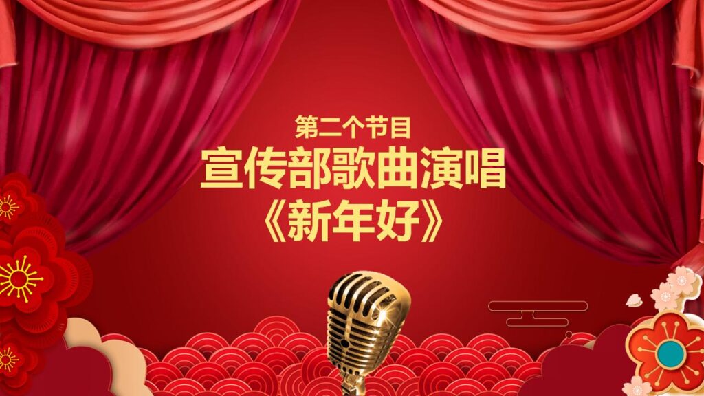 图片[19]-元旦快乐PPT模板-千文网