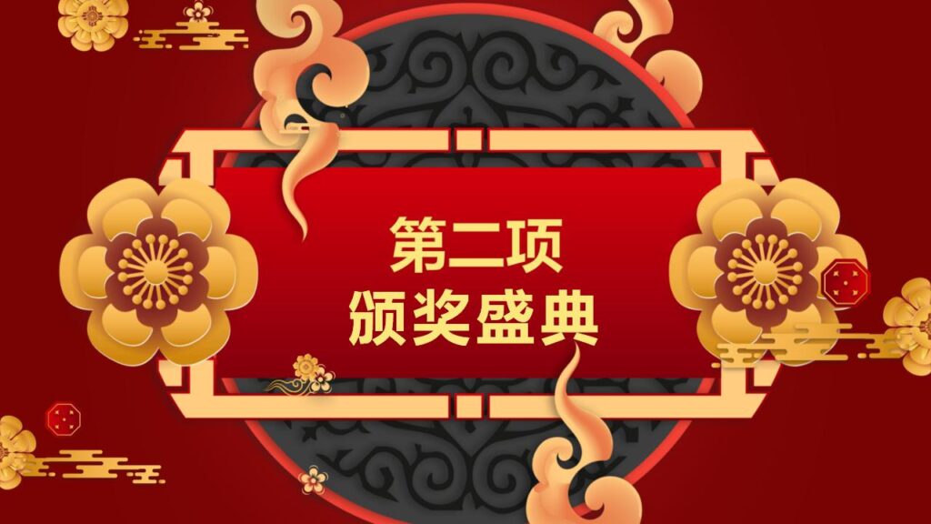 图片[10]-元旦快乐PPT模板-千文网