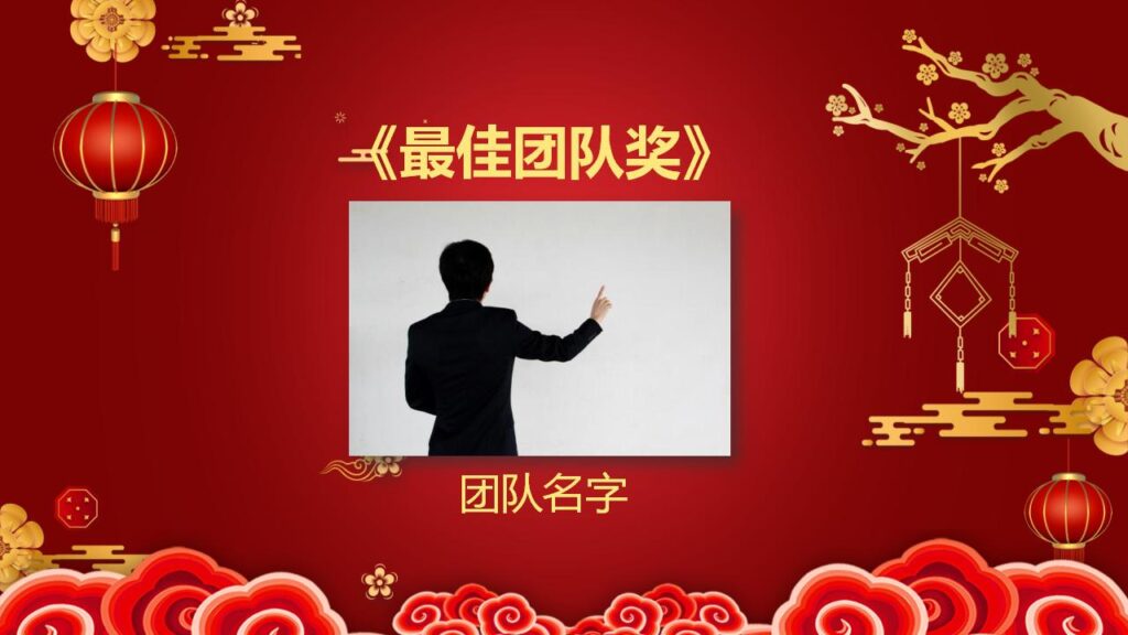 图片[14]-元旦快乐PPT模板-千文网