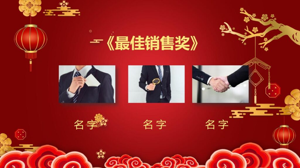 图片[16]-元旦快乐PPT模板-千文网